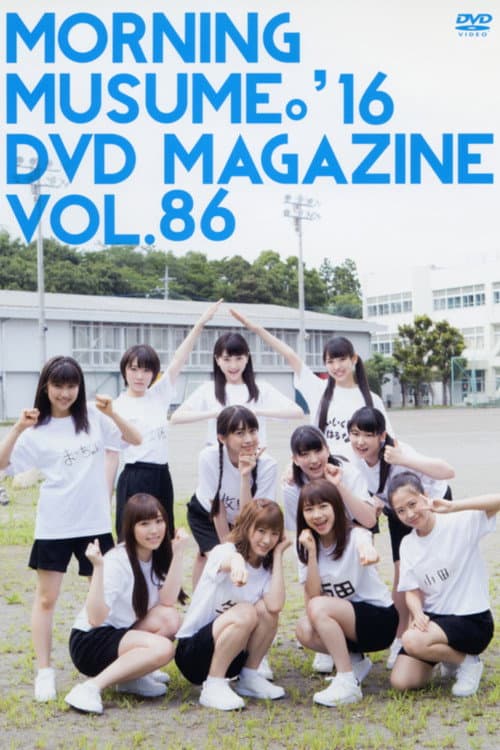 Morning Musume.'16 DVD Magazine Vol.86 (2016) poster