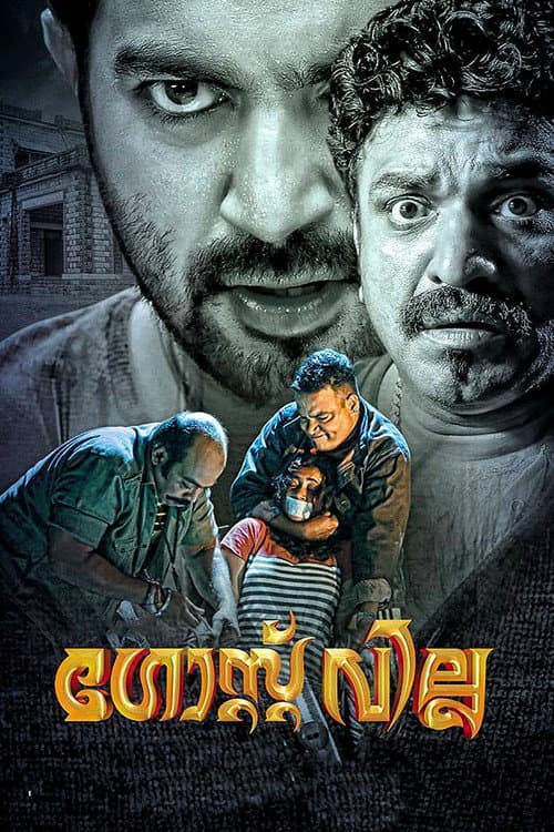 Ghost Villa (2016) poster