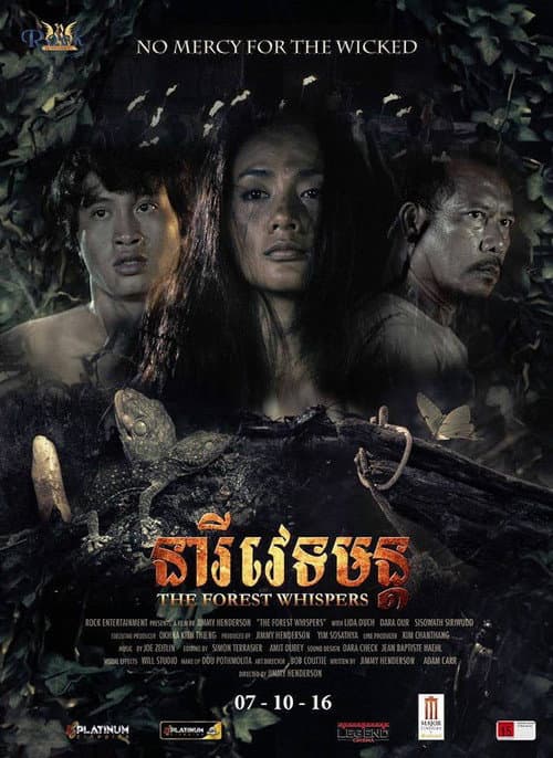 The Forest Whispers (2016) poster