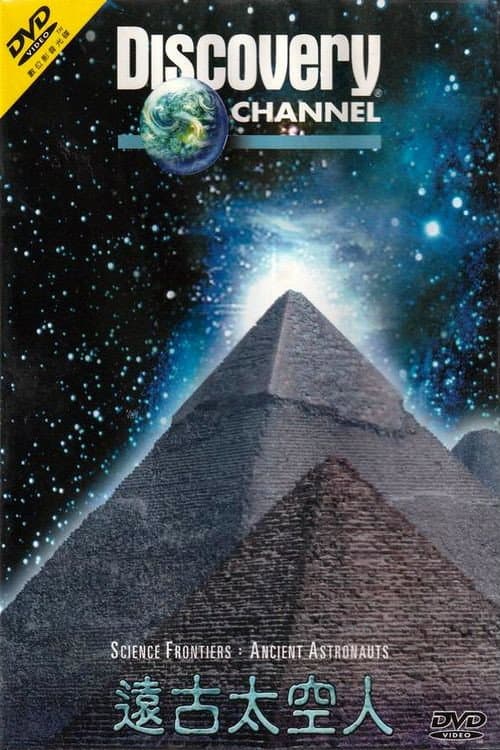 Science Frontiers: Ancient Astronauts (1999) poster