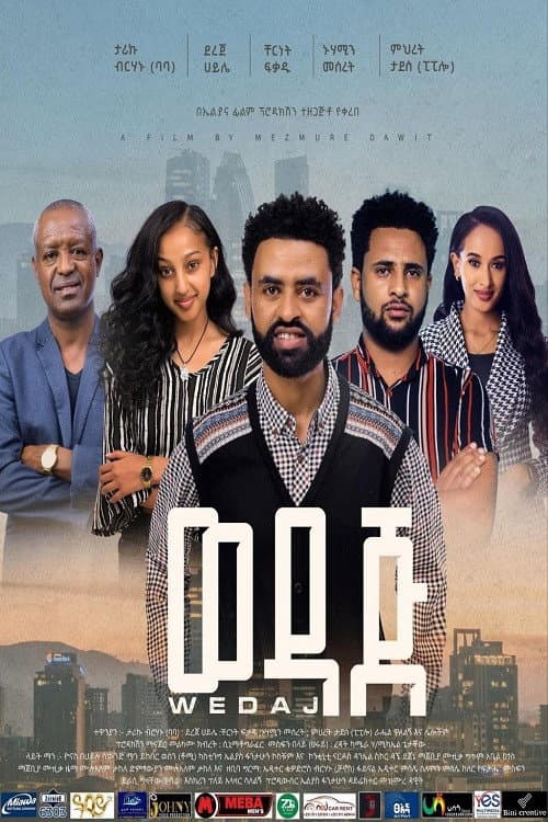Wedaj (ወዳጅ) (2023) poster