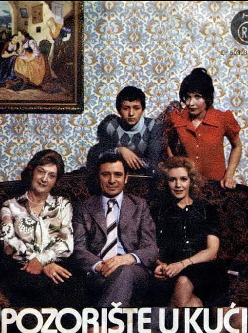 Pozorište u kući (1972) poster