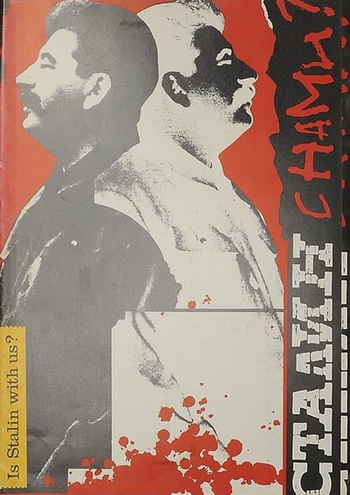 Сталин с нами? (1989) poster