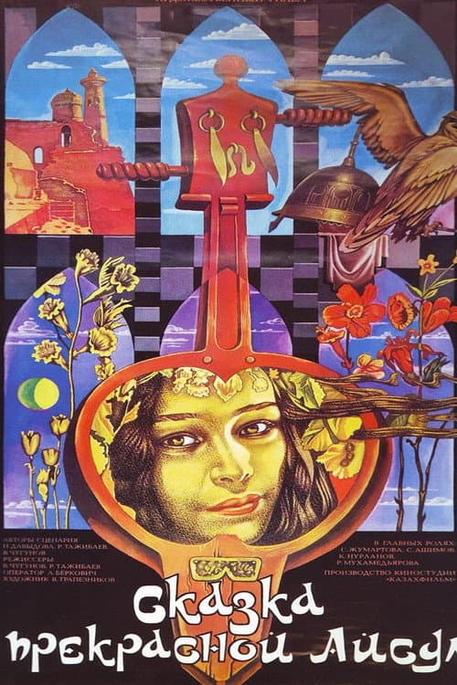 Айдай сұлу Айсұлу (1987) poster