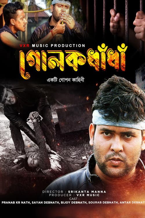 Golakdhadha (2022) poster