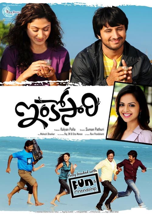 Inkosari (2010) poster