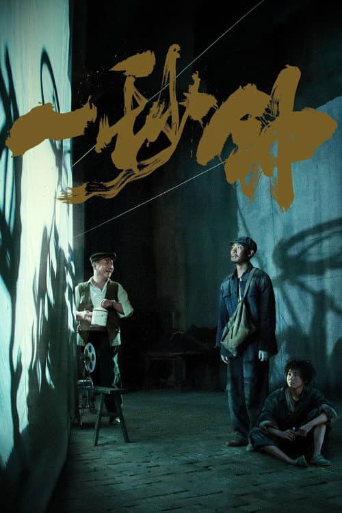 Yi Miao Zhong (2020) poster