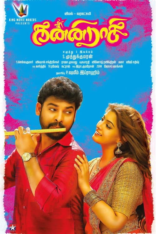 Kanni Raasi (2020) poster