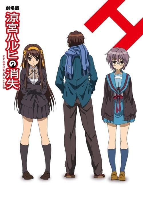 The Disappearance of Haruhi Suzumiya (2010) poster