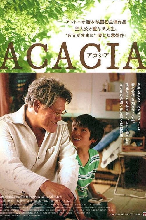 ACACIA-アカシア- (2010) poster