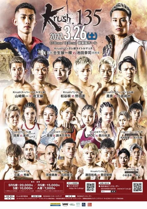 Krush 135 (2022) poster