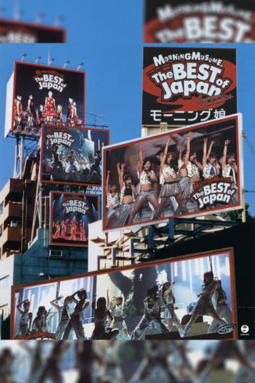 モーニング娘。コンサートツアー「The BEST of Japan夏~秋'04」 (2004) poster
