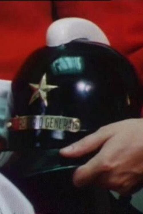 Les pompiers de Santiago (1978) poster