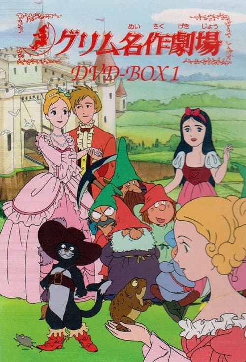 Grimm's Fairy Tale Classics: Cinderella (1989) poster