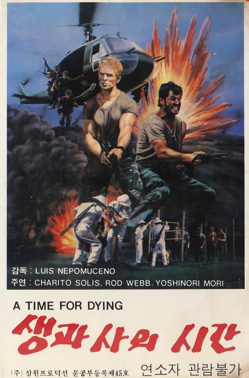 Pipo (1970) poster