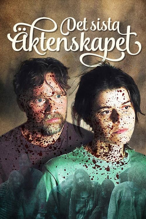 Det sista äktenskapet (2021) poster