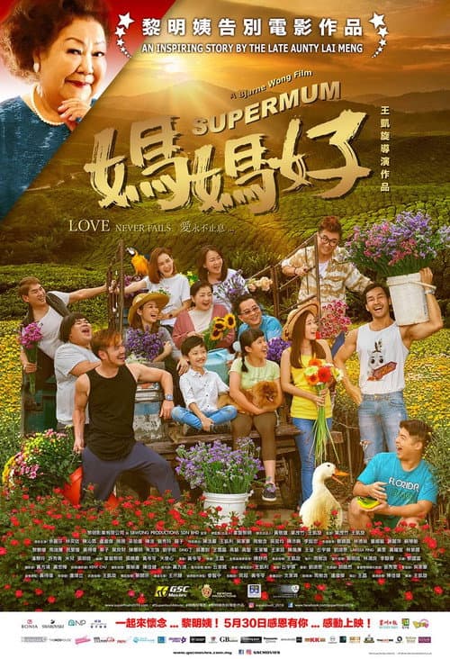 Supermum (2019) poster