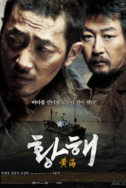Hwanghae (2010) poster