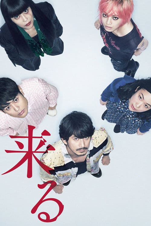 Kuru (2018) poster