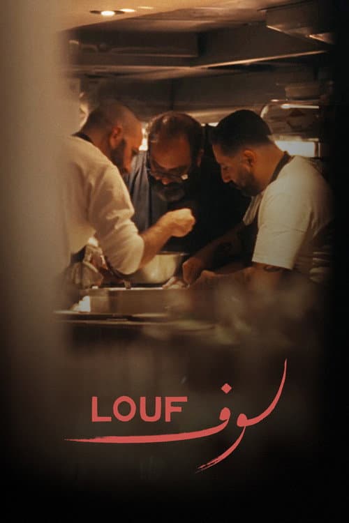 LOUF (2026) poster