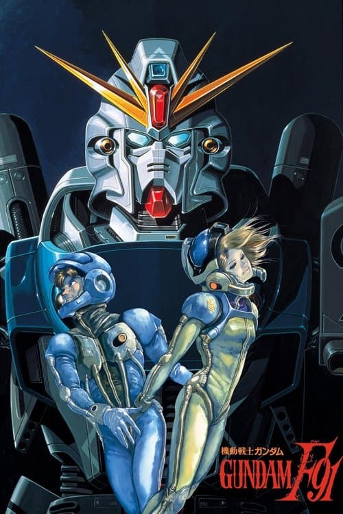 Mobile Suit Gundam F91 (1991) poster