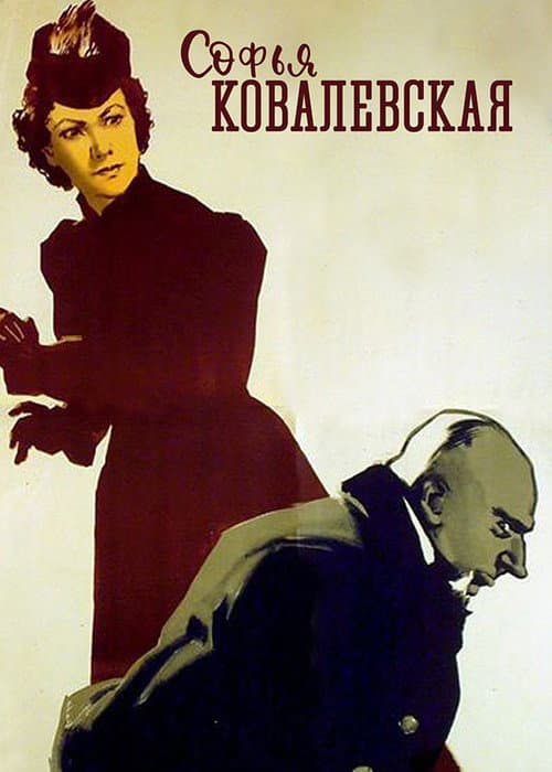 Софья Ковалевская (1986) poster