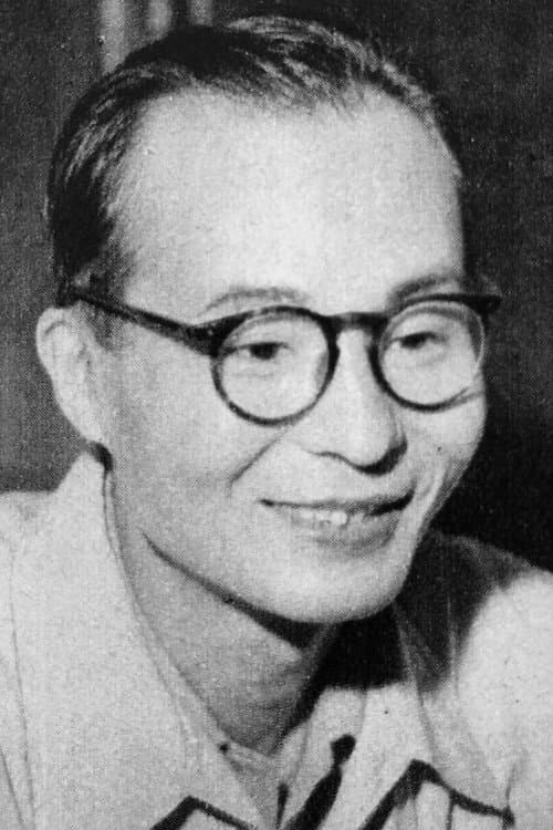 谷口千吉 foto