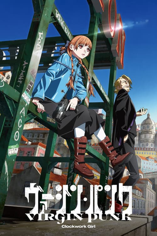 ヴァージン・パンク Clockwork Girl (2025) poster