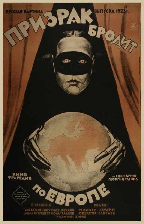 Призрак бродит по Европе (1923) poster