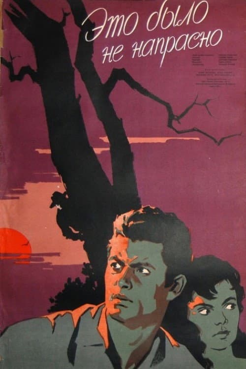 Nije bilo uzalud (1957) poster