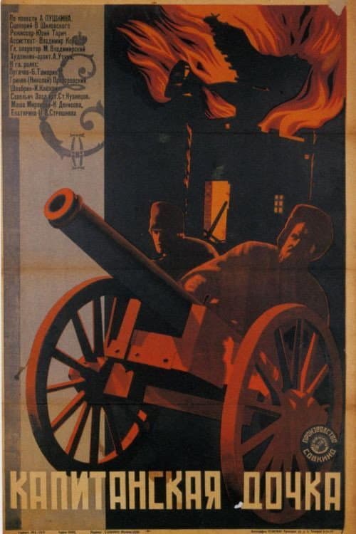 Капитанская дочка (1928) poster