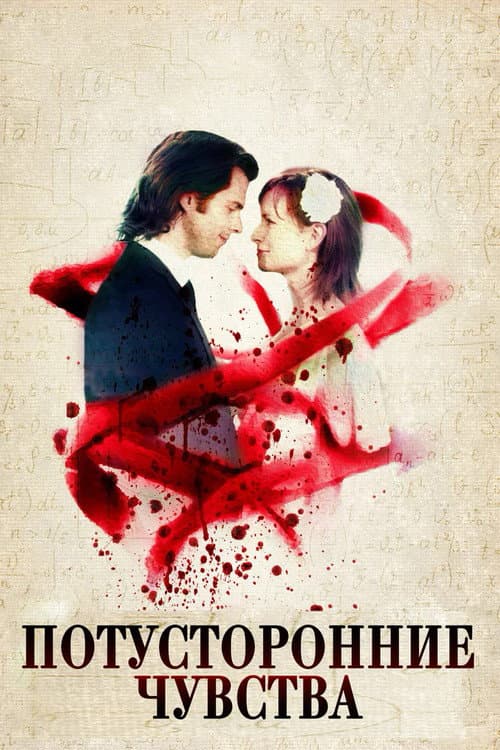 Art = (Love)² (2012) poster