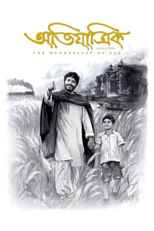 Avijatrik (2021) poster