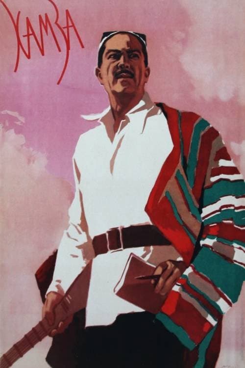 Хамза (1961) poster