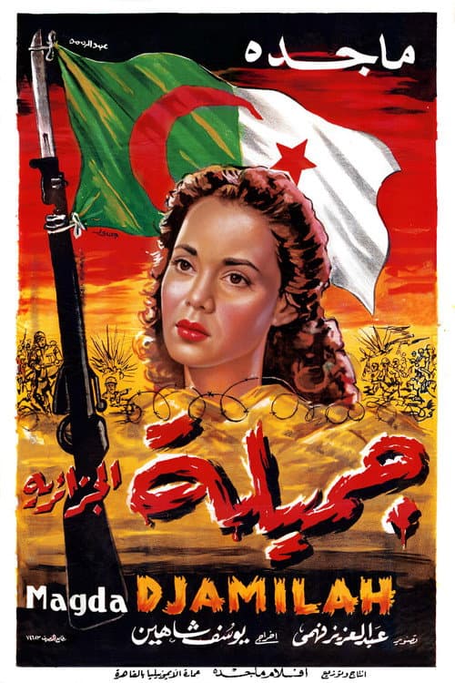 جميلة (Djamilah) (1958) poster