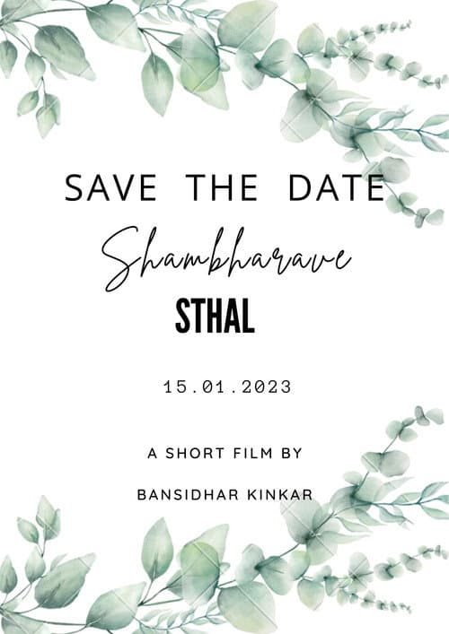 Shambharave Sthal (2023) poster