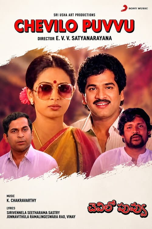 Chevilo Puvvu (1990) poster