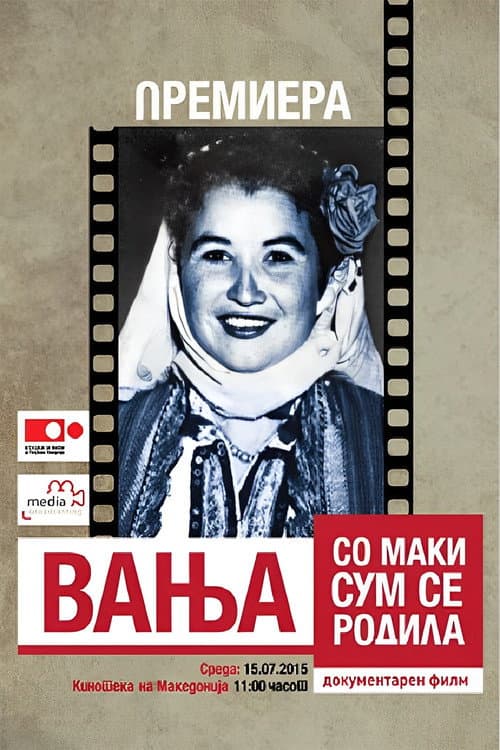 Вања - Со маки сум се родила (2015) poster