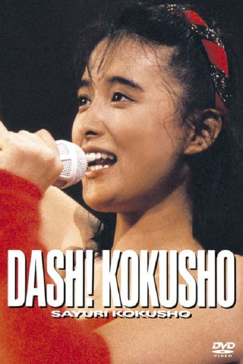 DASH! KOKUSHO (1987) poster
