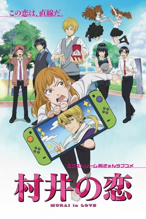 Murai in Love (2024) poster
