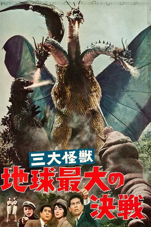 Ghidorah, the Three-Headed Monster (1964) poster