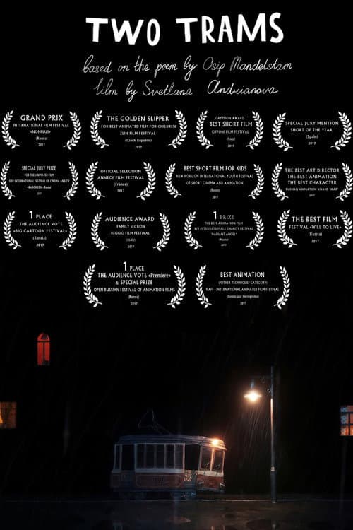 Два трамвая (2017) poster