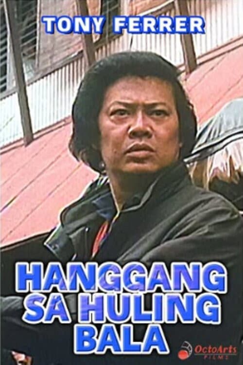 Hanggang sa Huling Bala (1984) poster