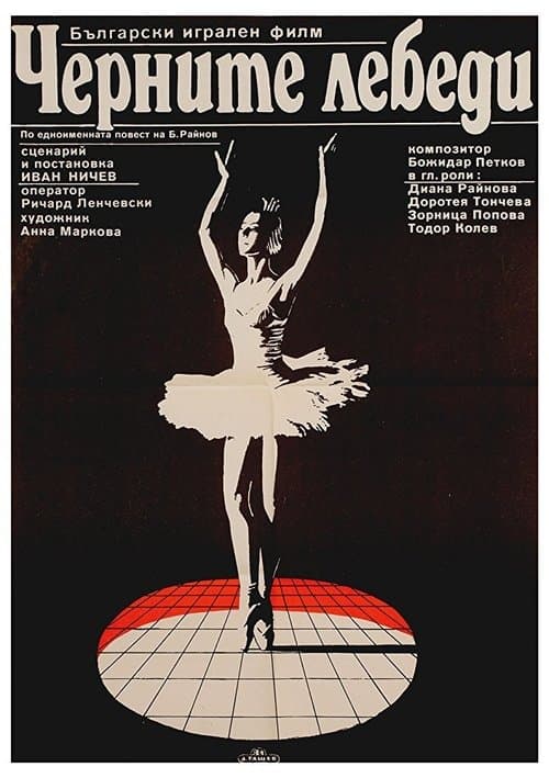 Черните лебеди (1984) poster