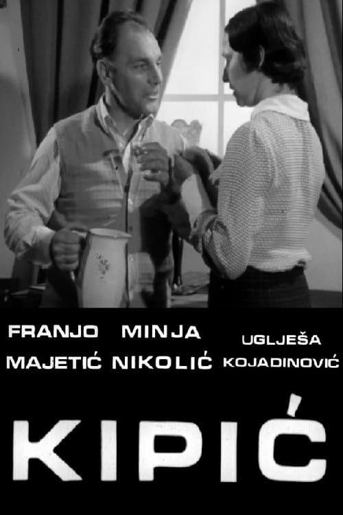 Kipić (1972) poster