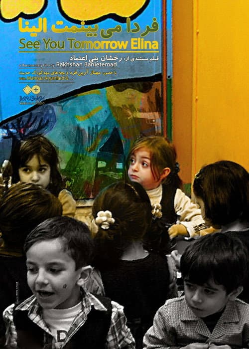Farda Mibinamet, Elina (2011) poster