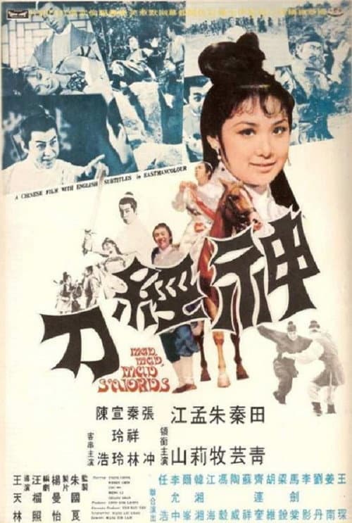 Shen jing dao (1969) poster