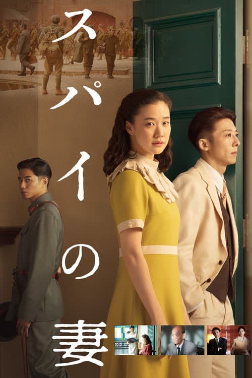 Wife of a Spy (2020) poster