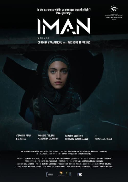 Iman (2022) poster
