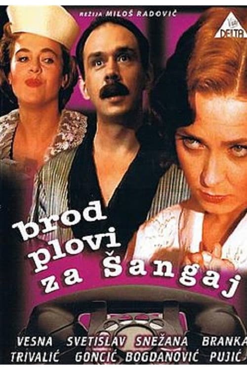 Brod plovi za Šangaj (1991) poster